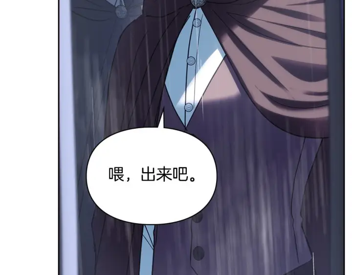 《冬城的小囚犯》第74话 绑架图137