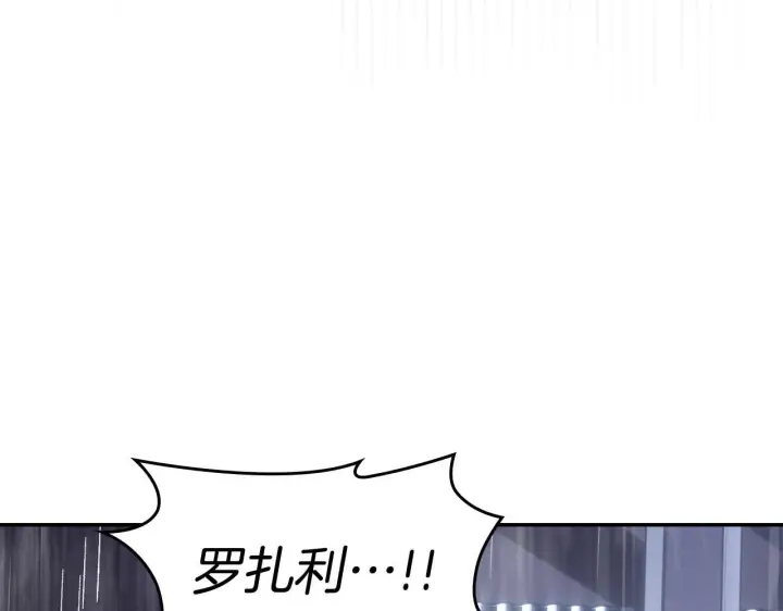 《冬城的小囚犯》第74话 绑架图160