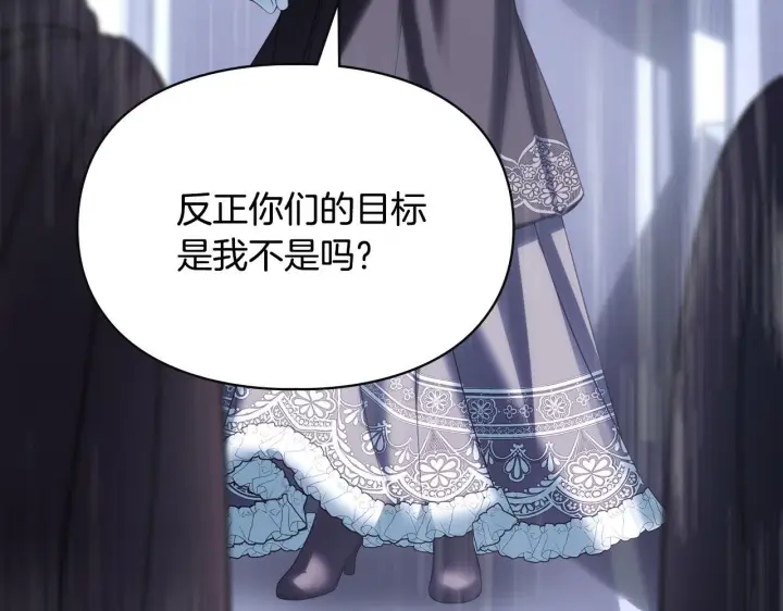 《冬城的小囚犯》第74话 绑架图179