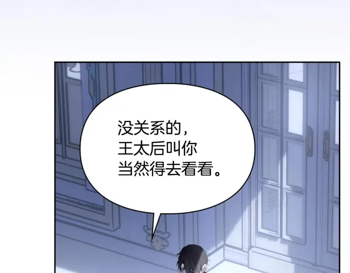 《冬城的小囚犯》第74话 绑架图8