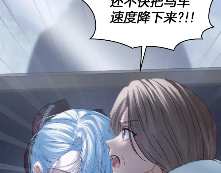 《冬城的小囚犯》第74话 绑架图85
