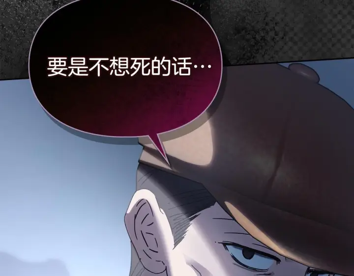 《冬城的小囚犯》第74话 绑架图97