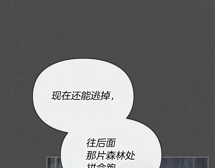 《冬城的小囚犯》第75话 想起图104