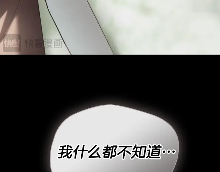 《冬城的小囚犯》第75话 想起图127