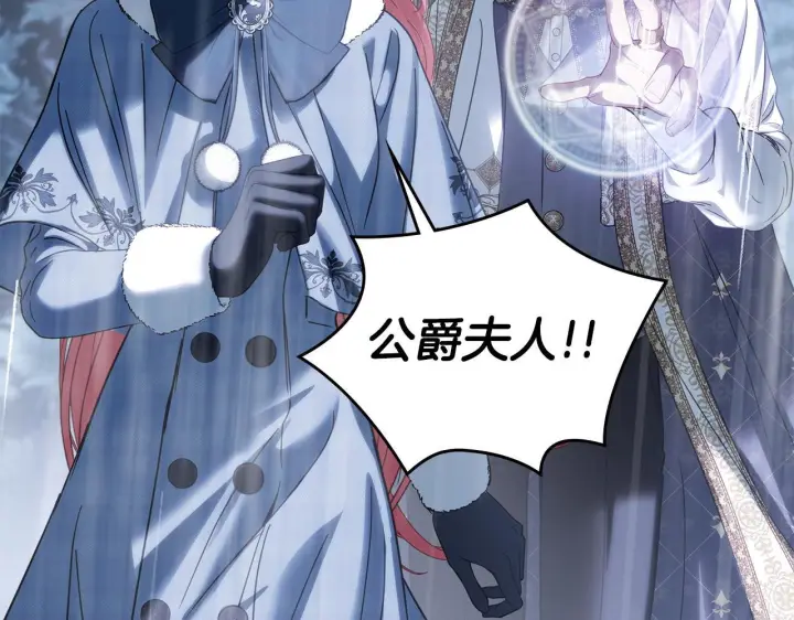 《冬城的小囚犯》第75话 想起图151