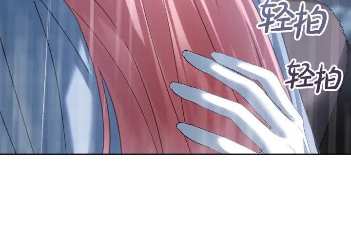 《冬城的小囚犯》第75话 想起图161