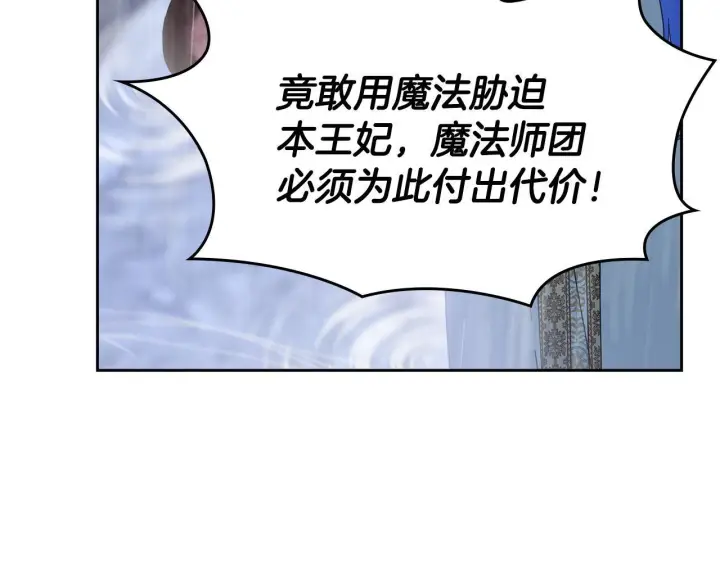 《冬城的小囚犯》第75话 想起图164