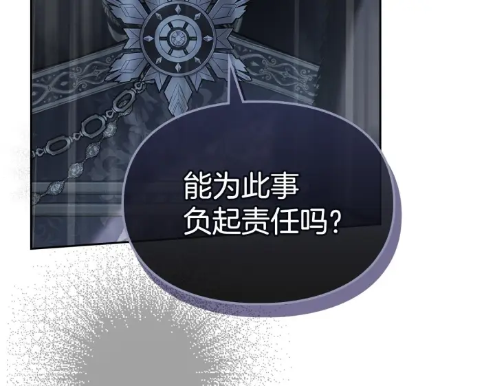 《冬城的小囚犯》第75话 想起图167
