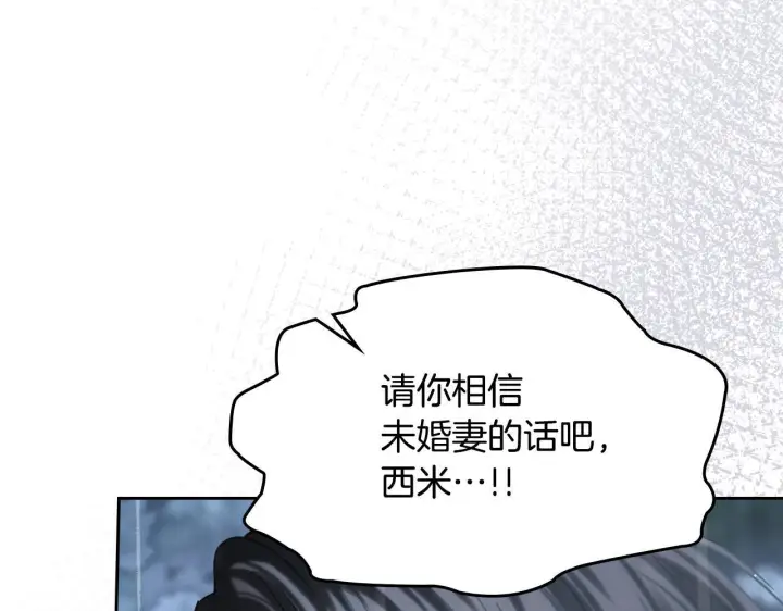 《冬城的小囚犯》第75话 想起图182