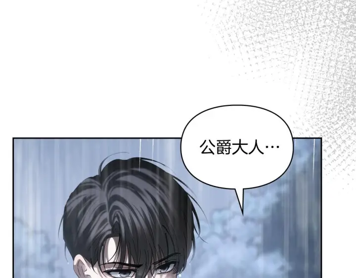 《冬城的小囚犯》第75话 想起图196