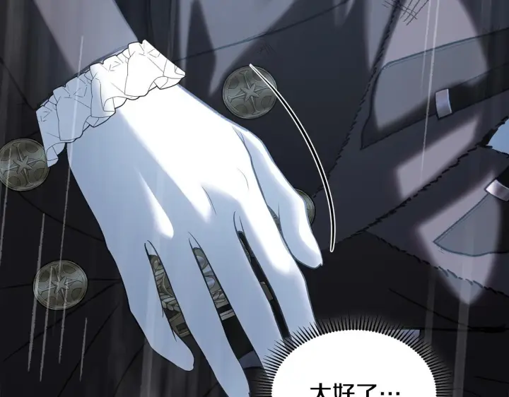 《冬城的小囚犯》第75话 想起图39