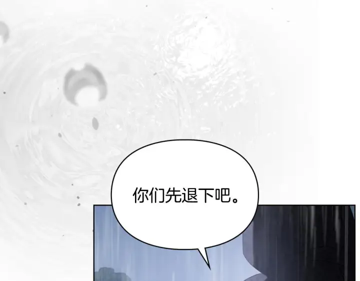 《冬城的小囚犯》第75话 想起图5