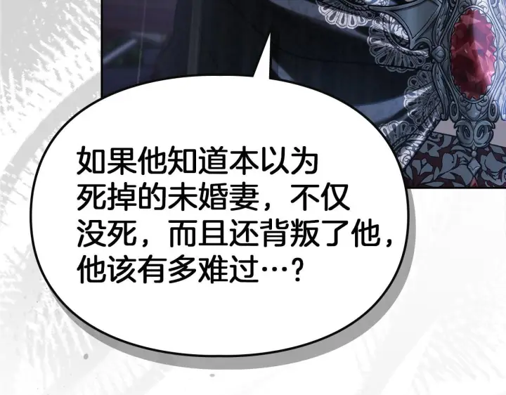 《冬城的小囚犯》第75话 想起图61