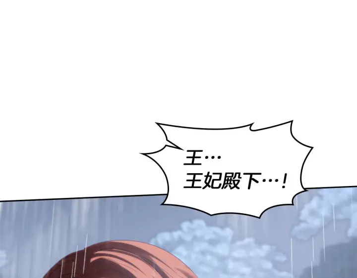 《冬城的小囚犯》第75话 想起图74