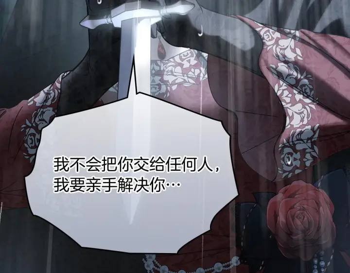 《冬城的小囚犯》第75话 想起图76