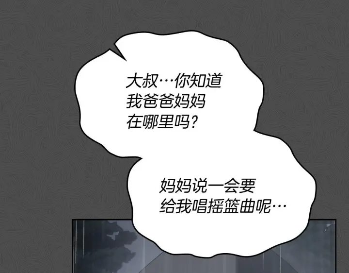 《冬城的小囚犯》第75话 想起图93