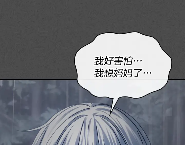 《冬城的小囚犯》第75话 想起图96
