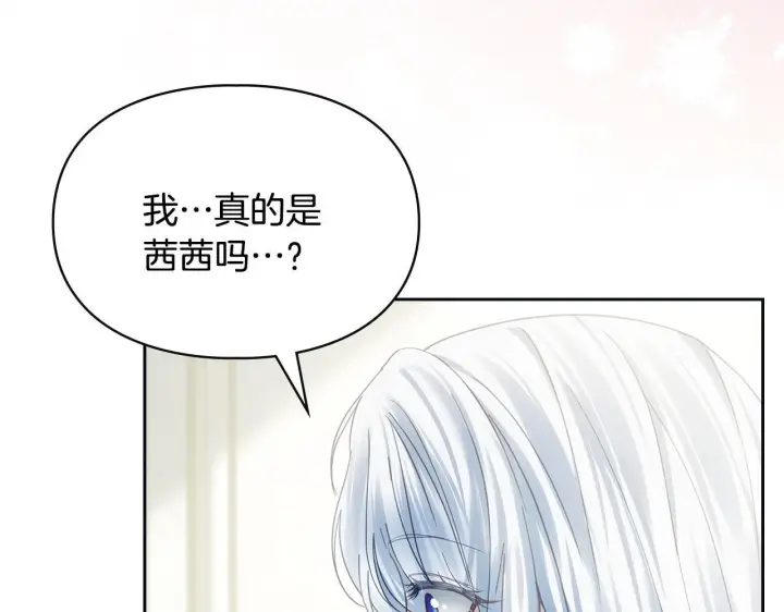 《冬城的小囚犯》第76话 相认图135