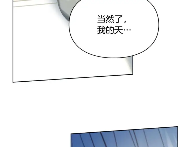 《冬城的小囚犯》第76话 相认图139