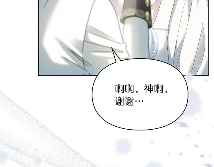 《冬城的小囚犯》第76话 相认图152