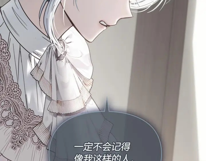 《冬城的小囚犯》第76话 相认图160