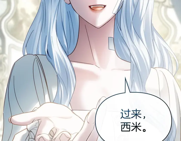《冬城的小囚犯》第76话 相认图179