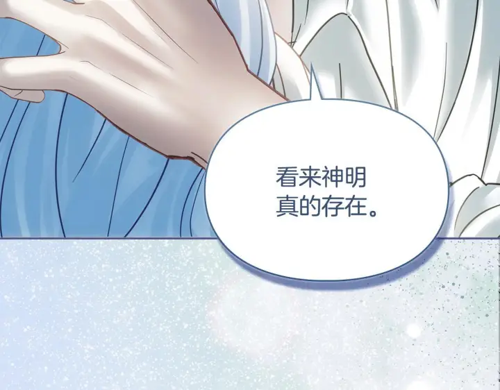 《冬城的小囚犯》第76话 相认图195