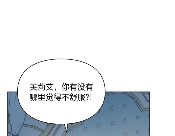 《冬城的小囚犯》第76话 相认图33