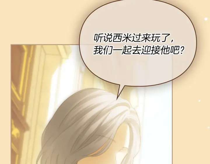 《冬城的小囚犯》第76话 相认图4