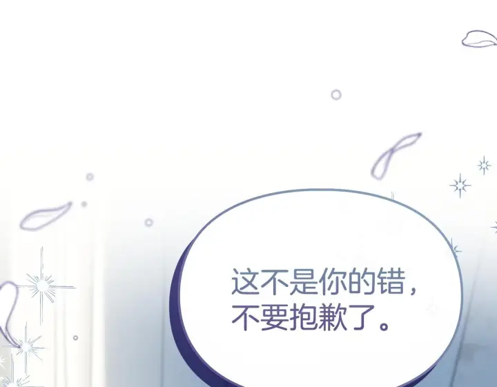 《冬城的小囚犯》第76话 相认图50
