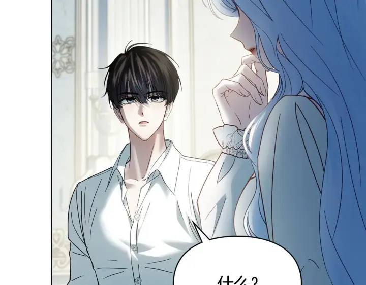 《冬城的小囚犯》第76话 相认图77