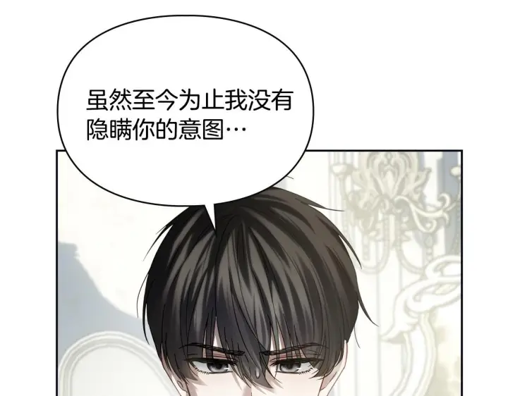 《冬城的小囚犯》第76话 相认图89