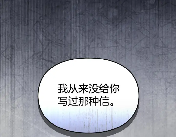 《冬城的小囚犯》第77话 求情图102