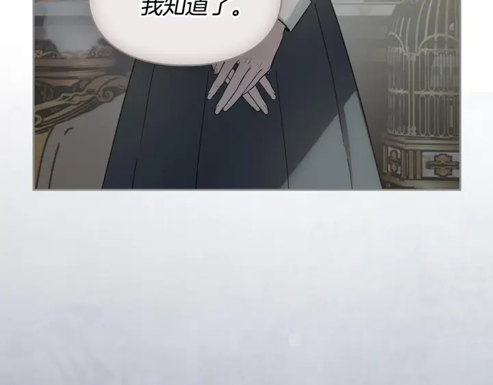 《冬城的小囚犯》第77话 求情图115