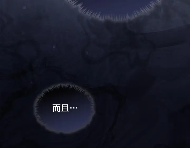 《冬城的小囚犯》第77话 求情图117