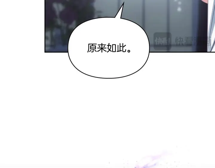 《冬城的小囚犯》第77话 求情图125