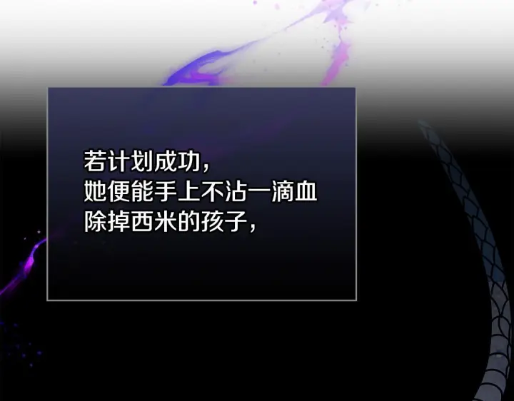 《冬城的小囚犯》第77话 求情图126