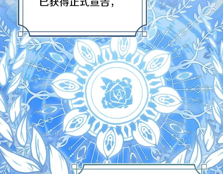 《冬城的小囚犯》第77话 求情图158