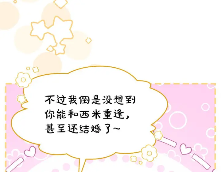 《冬城的小囚犯》第77话 求情图170
