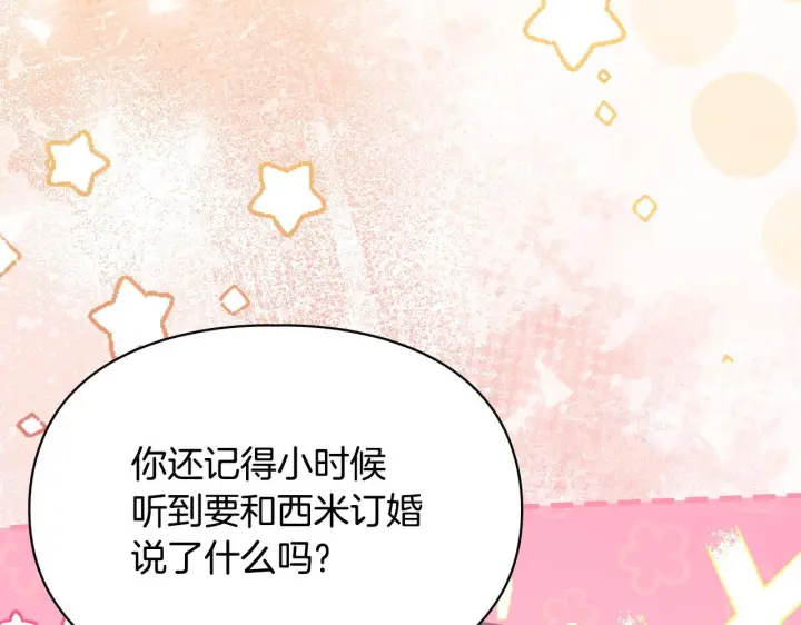《冬城的小囚犯》第77话 求情图173