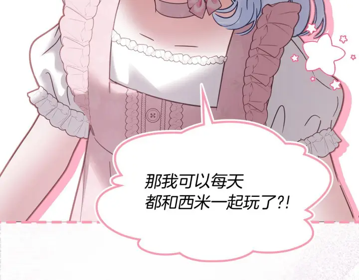 《冬城的小囚犯》第77话 求情图175