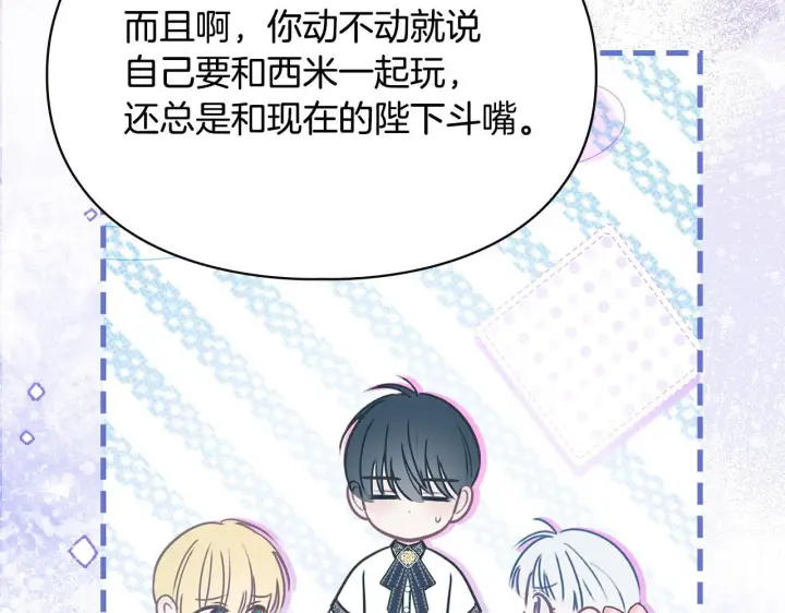 《冬城的小囚犯》第77话 求情图177
