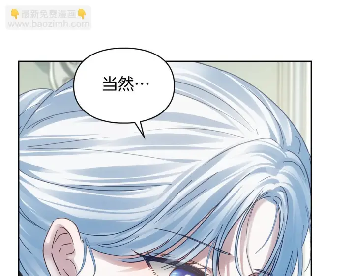 《冬城的小囚犯》第77话 求情图186