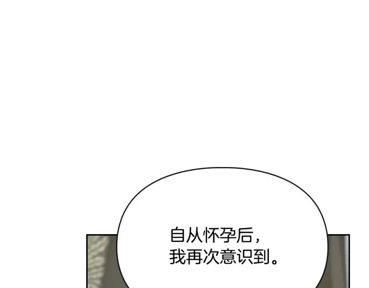 《冬城的小囚犯》第77话 求情图192