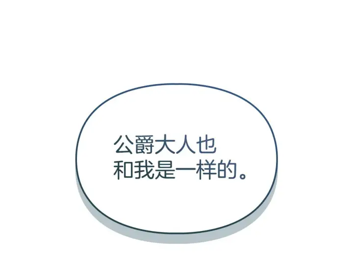 《冬城的小囚犯》第77话 求情图203