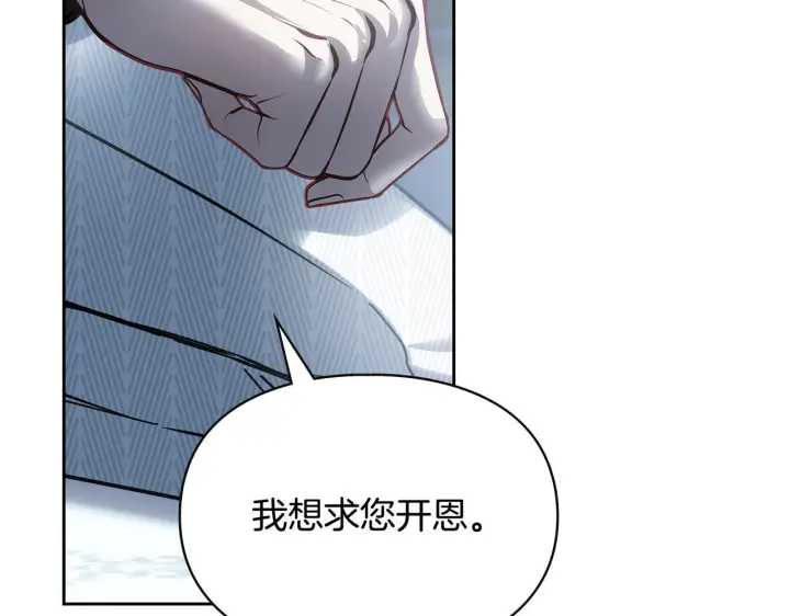 《冬城的小囚犯》第77话 求情图213