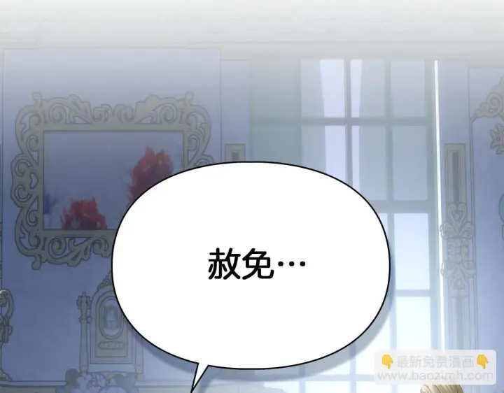 《冬城的小囚犯》第77话 求情图215