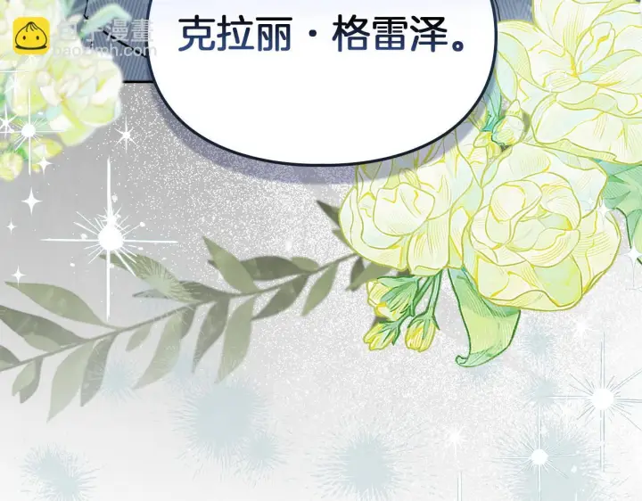 《冬城的小囚犯》第77话 求情图221