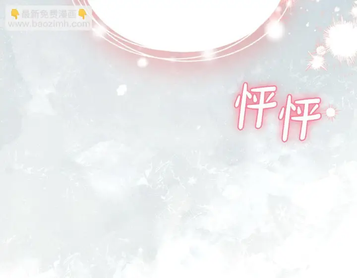 《冬城的小囚犯》第77话 求情图50