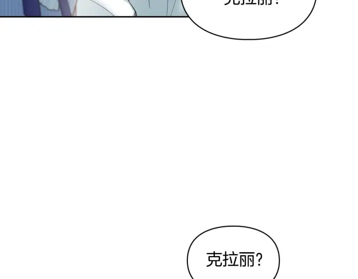 《冬城的小囚犯》第77话 求情图6